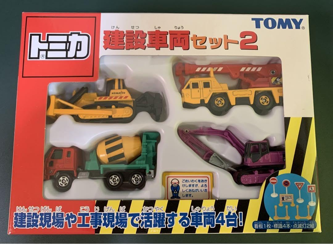 トミカ 建設車シリーズ NO.2 当時物 セット品 Amazon.co.jp: トミカ