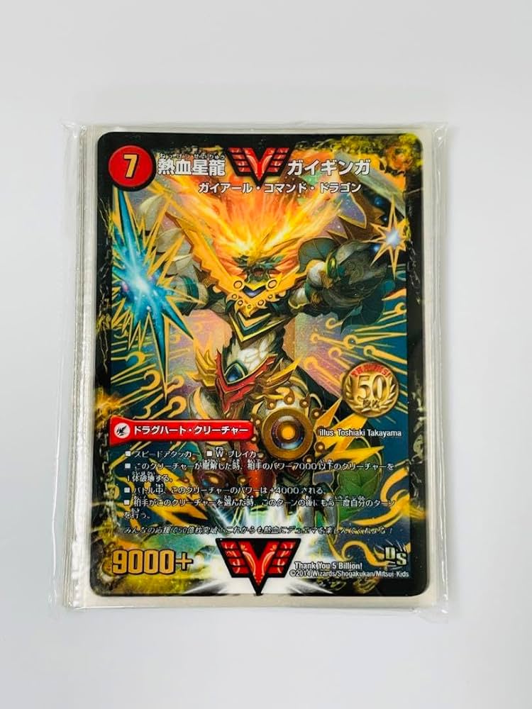 龍解ガイギンガVer. スリーブ カードプロテクト 公式 42枚 龍解