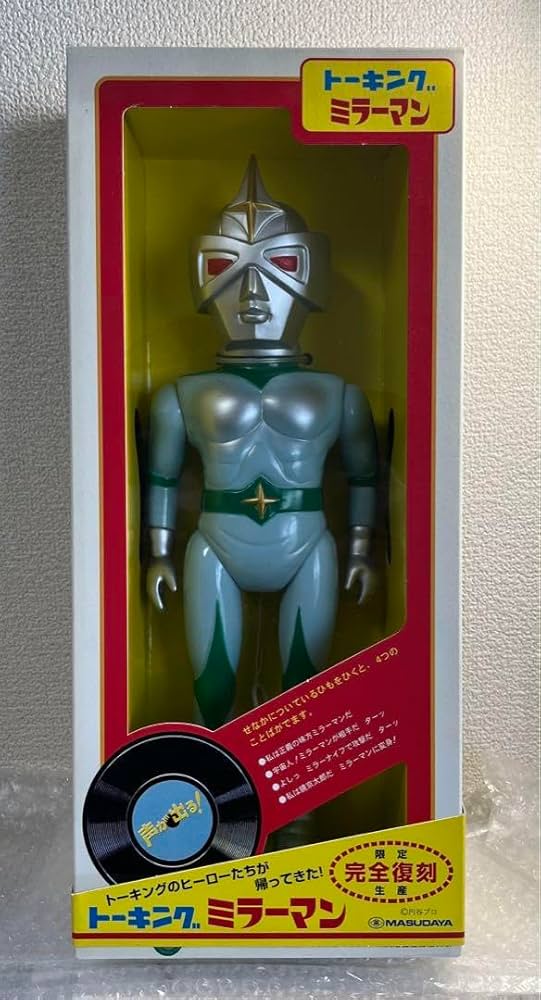 トーキングミラーマン 完全復刻版増田屋コーポレーション