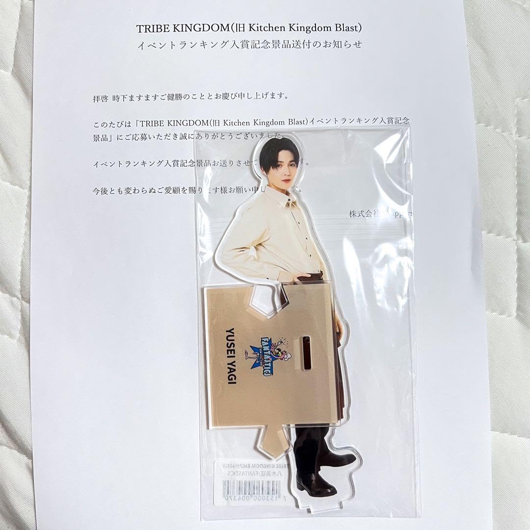 八木勇征 BIGアクリルスタンド ランキング入賞記念品アクスタ トラキン