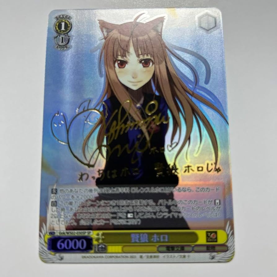 ヴァイスシュヴァルツ サイン 電撃文庫 豊穣を司る狼の化身 SP psa10