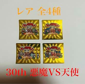 30周年ビックリマンカード9枚 30周年ビックリマンカード9枚 Yahoo