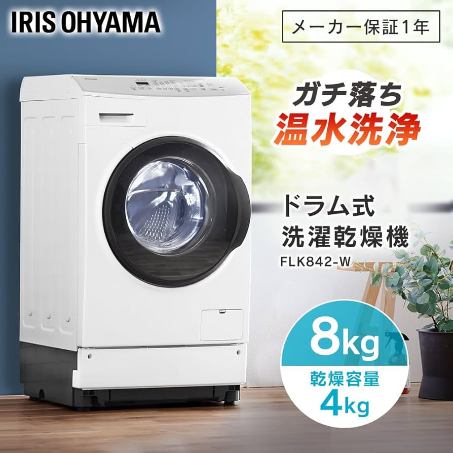 IRIS OHYAMA アイリスオーヤマ ドラム式洗濯乾燥機 CDK842-W 2024年製