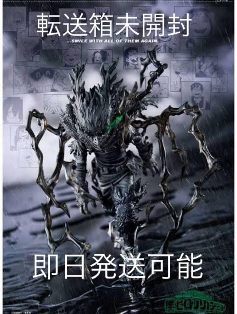 ジャンプGIGA応募者全員サービス 緑谷出久 デク ブラック