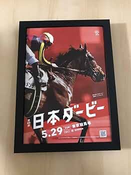 Amazon.co.jp: kj 額装品 JRA 競馬 日本ダービー B5サイズ額入り