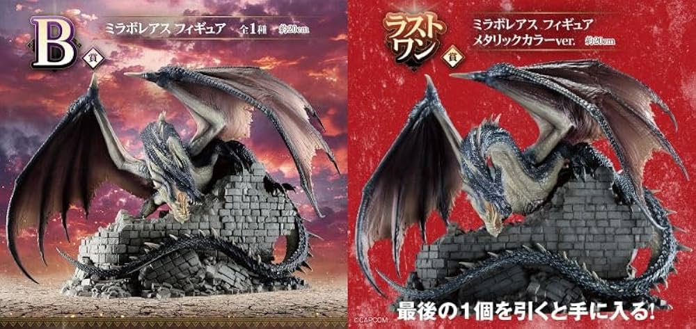 モンスターハンター 一番くじ ラストワン賞 ミラボレアス A賞
