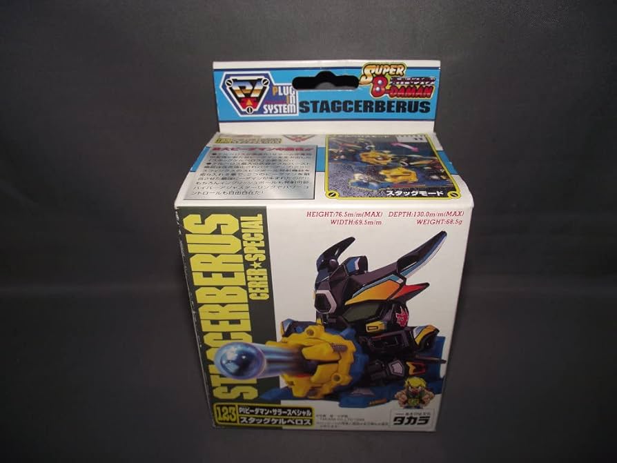 Amazon.co.jp: スーパービーダマン 123 サラースペシャル スタッグ