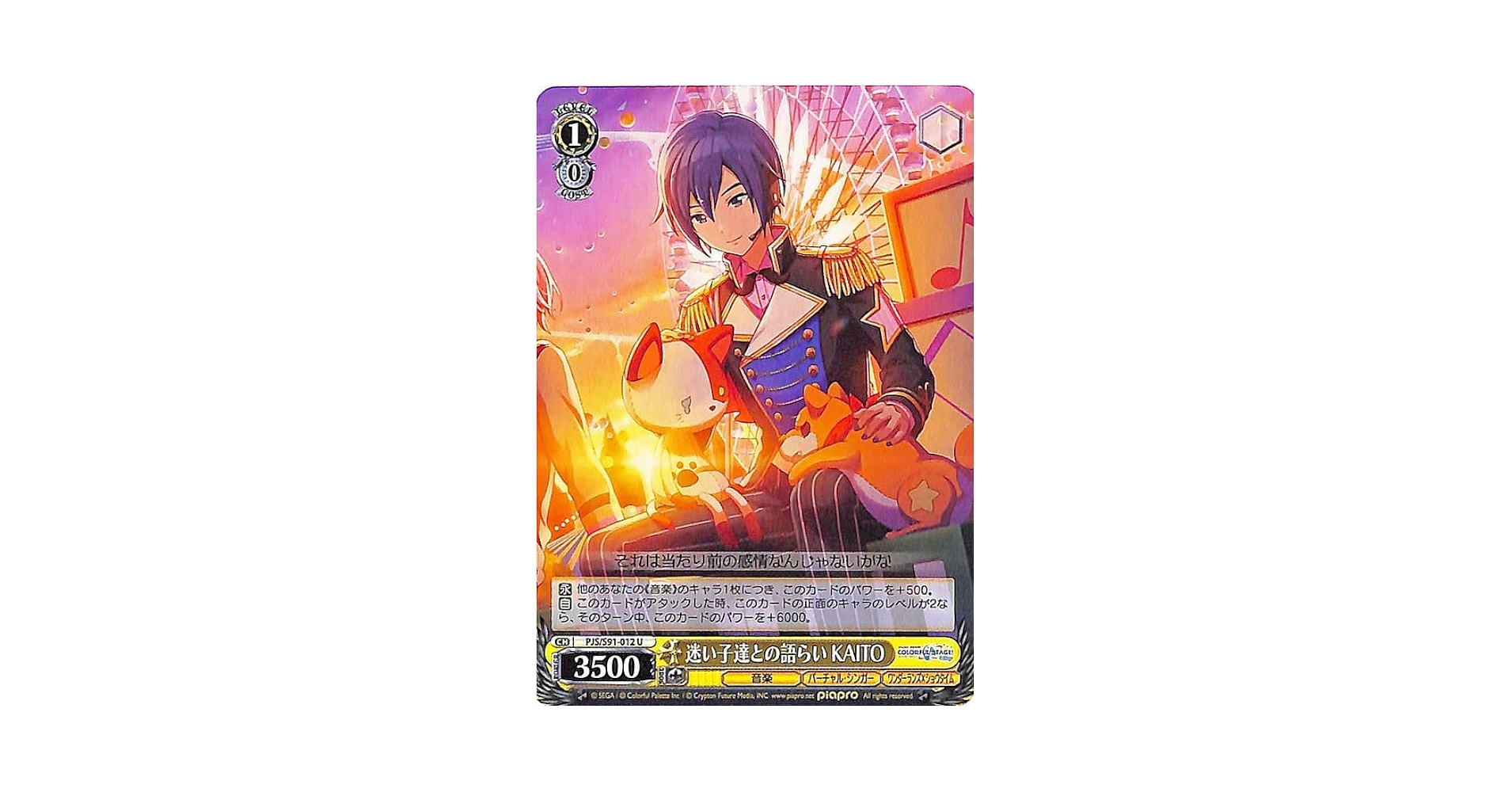 psa10 ヴァイス プロセカ 箔押しサイン 導きの手 SSP KAITO