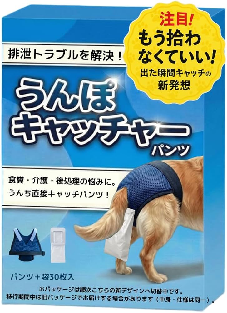 Amazon | 【うんぽキャッチャー】犬用うんちキャッチパンツ 食糞防止
