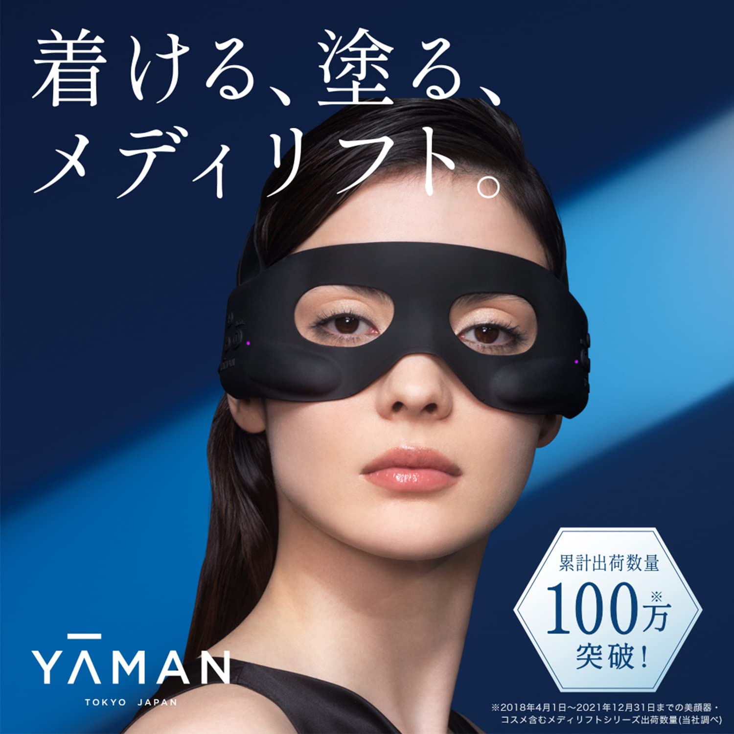 95万円→破格！！マスクで疲れたお肌に☆4way美顔器（ボディも）