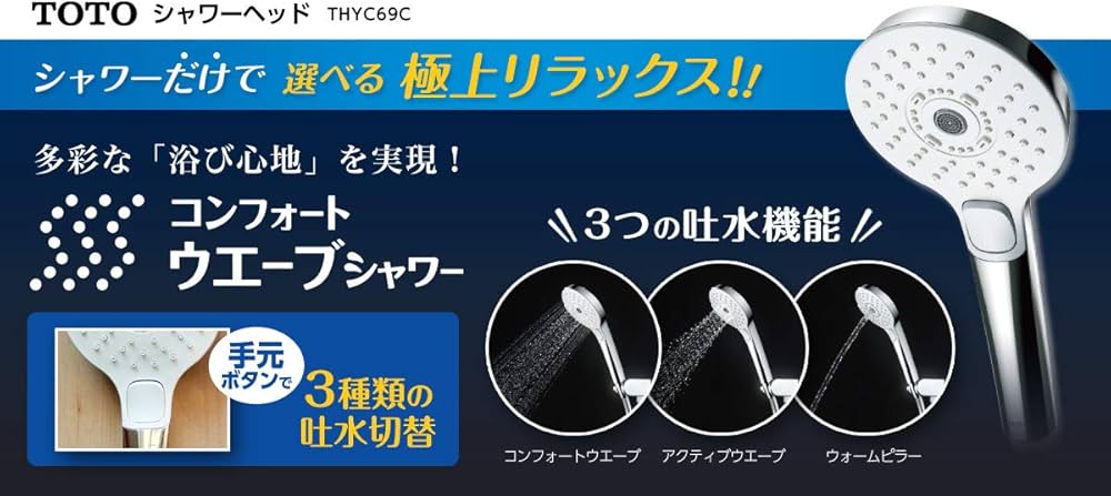Amazon.co.jp: TOTO シャワーヘッド コンフォートウエーブシャワー (3