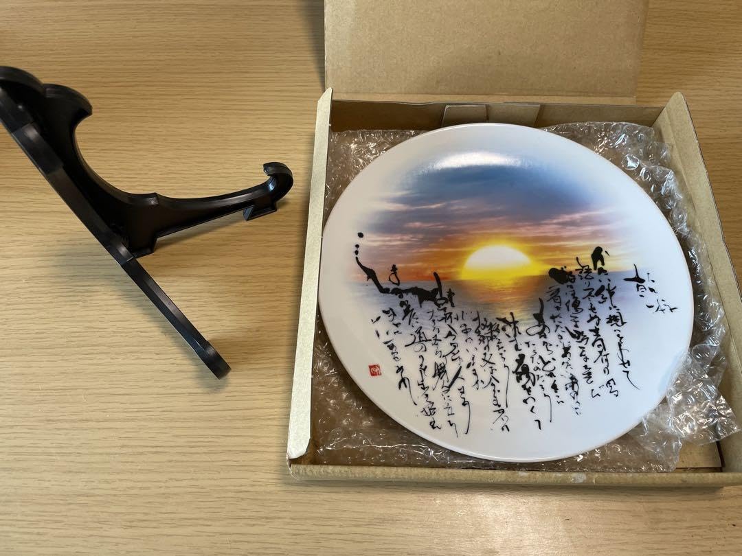 長渕剛 絵皿 2013年 乾杯 ずうっといっしょだよ 殺気 レア Amazon.co