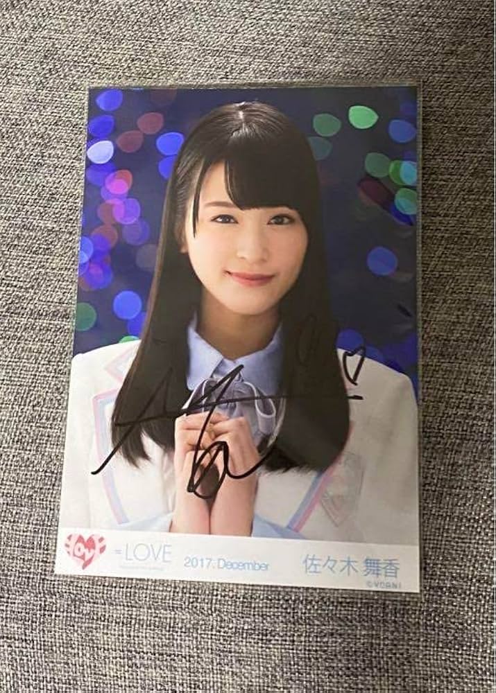 佐々木舞香 だからとて 直筆