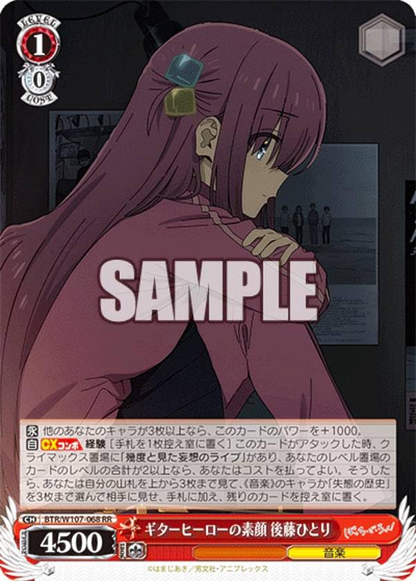 ギターヒーローの素顔 後藤ひとり ssp ars10+ psa10 ギターヒーローの