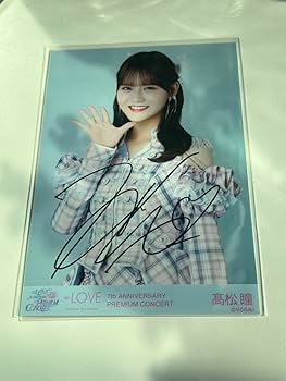 Amazon.co.jp: イコラブ =LOVE高松瞳 直筆 サイン入り7周年 絶対