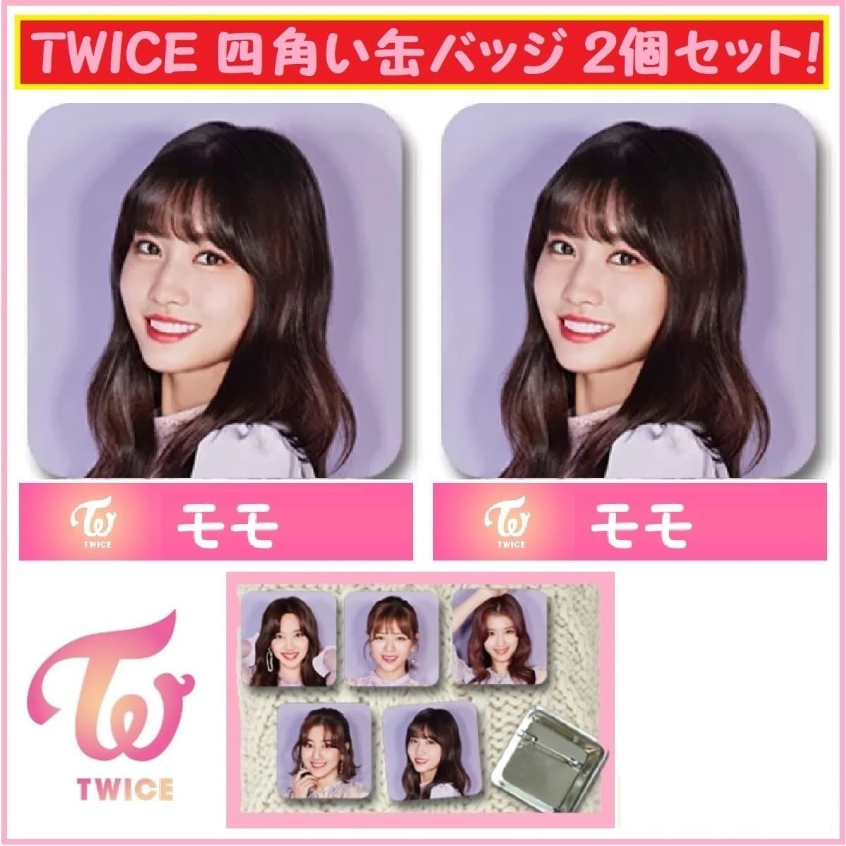 TWICE モモ 缶バッジ まとめ売り twice モモ 缶バッジ まとめ売り