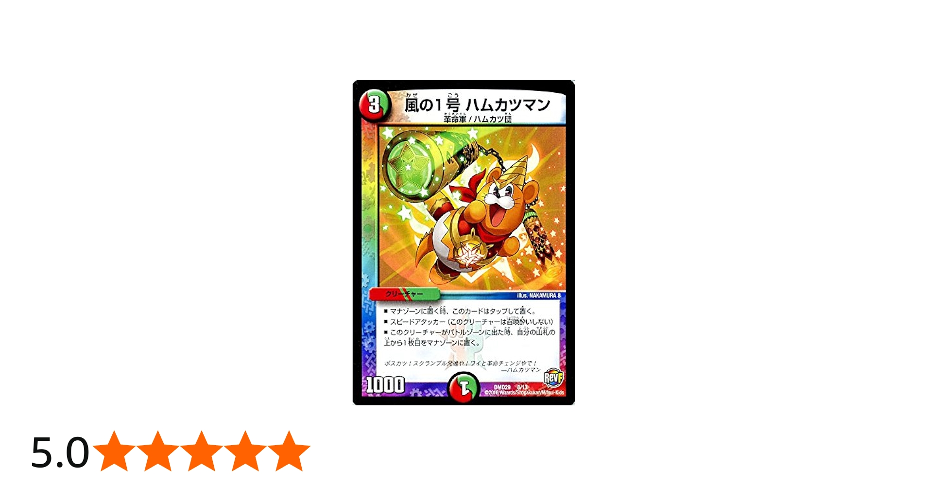 ワンオーナー 英霊王スターマン 初期 1076 ワンオーナー 英霊王スター