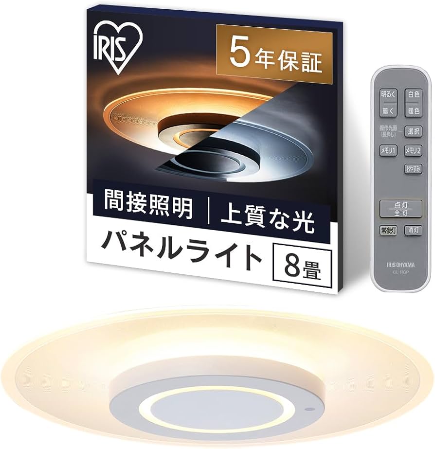 Amazon | アイリスオーヤマ LEDシーリングライト パネルライト 8畳