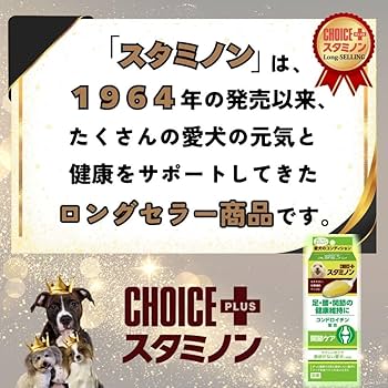 Amazon.co.jp: チョイスプラス スタミノン 関節ケア 40g 犬 : ペット用品