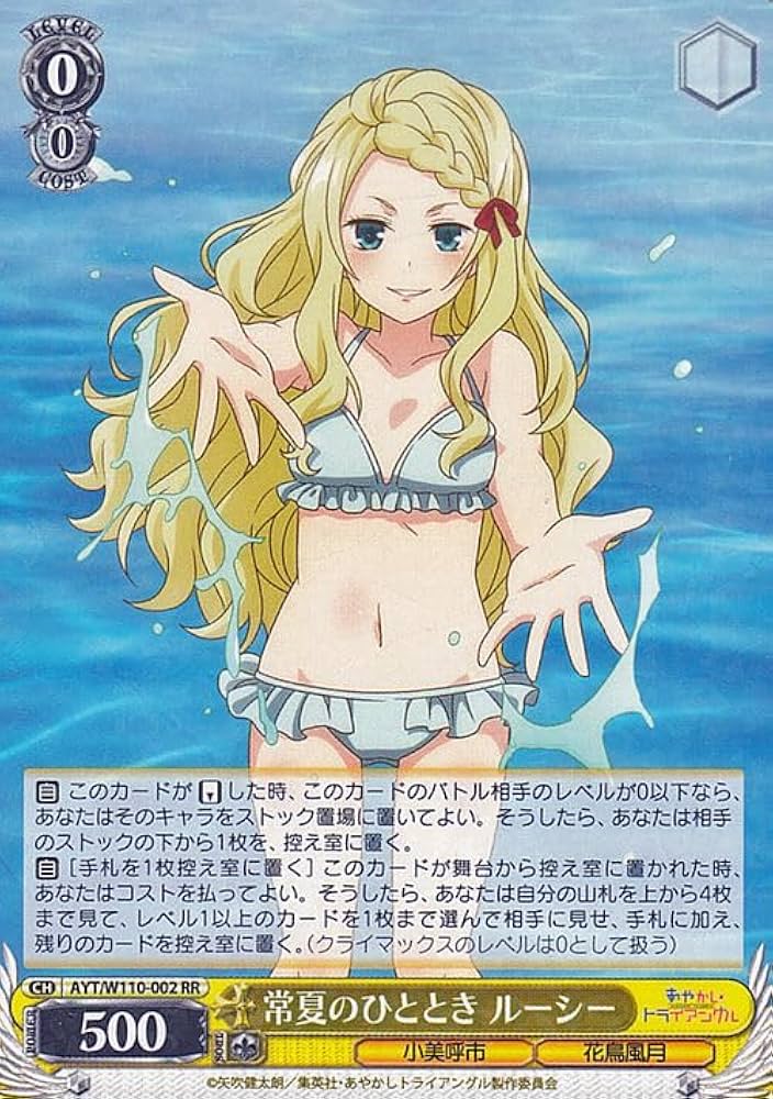 Amazon.co.jp: ヴァイスシュヴァルツ あやかしトライアングル 常夏の