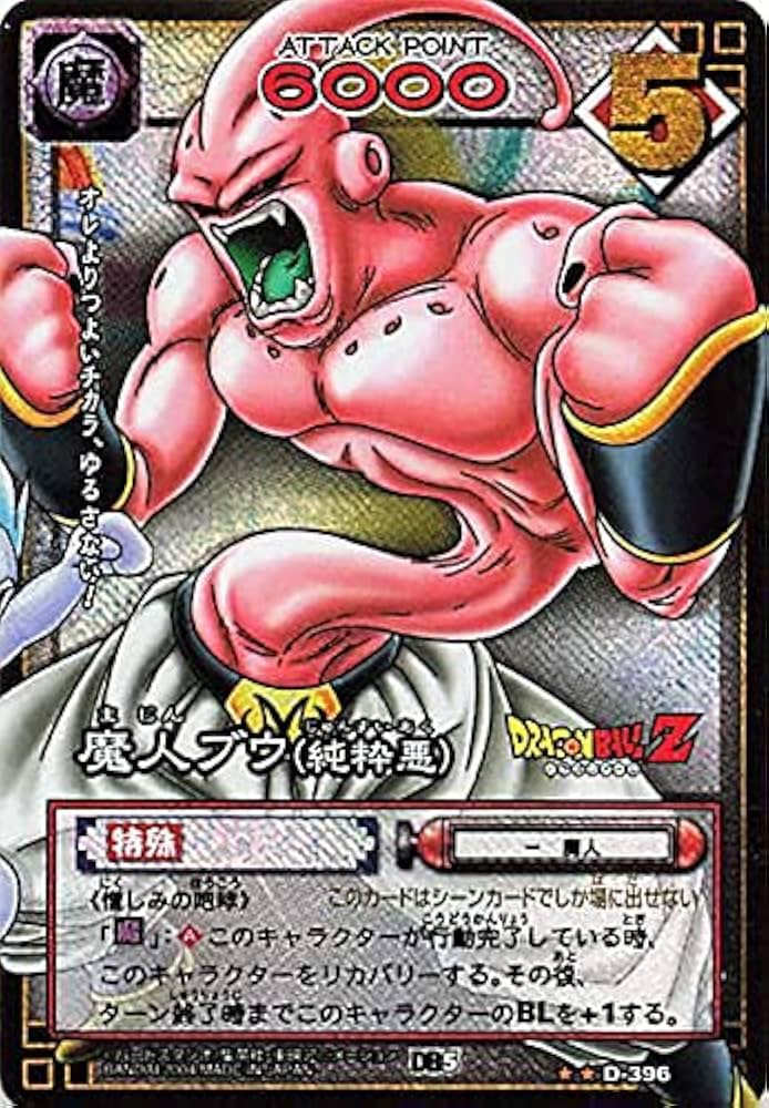 Amazon.co.jp: ドラゴンボール・カードゲーム バンダイ・カードダス