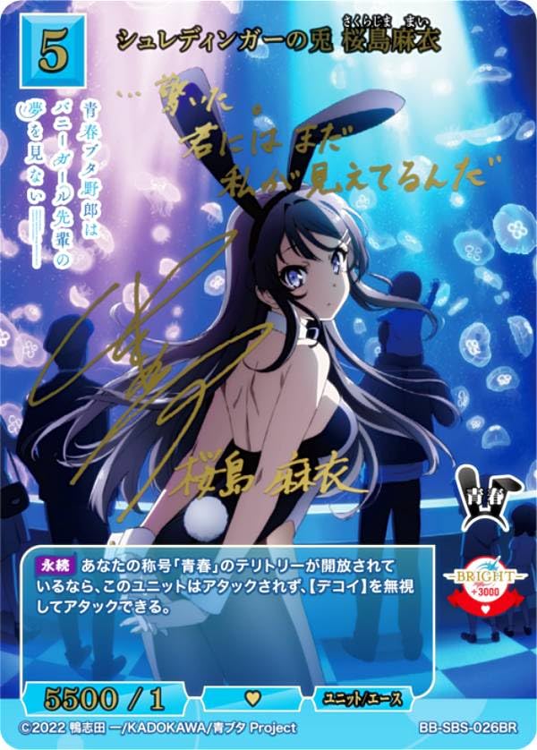 ビルディバイドブライト 青ブタ プレイマット ビルディバイドブライト