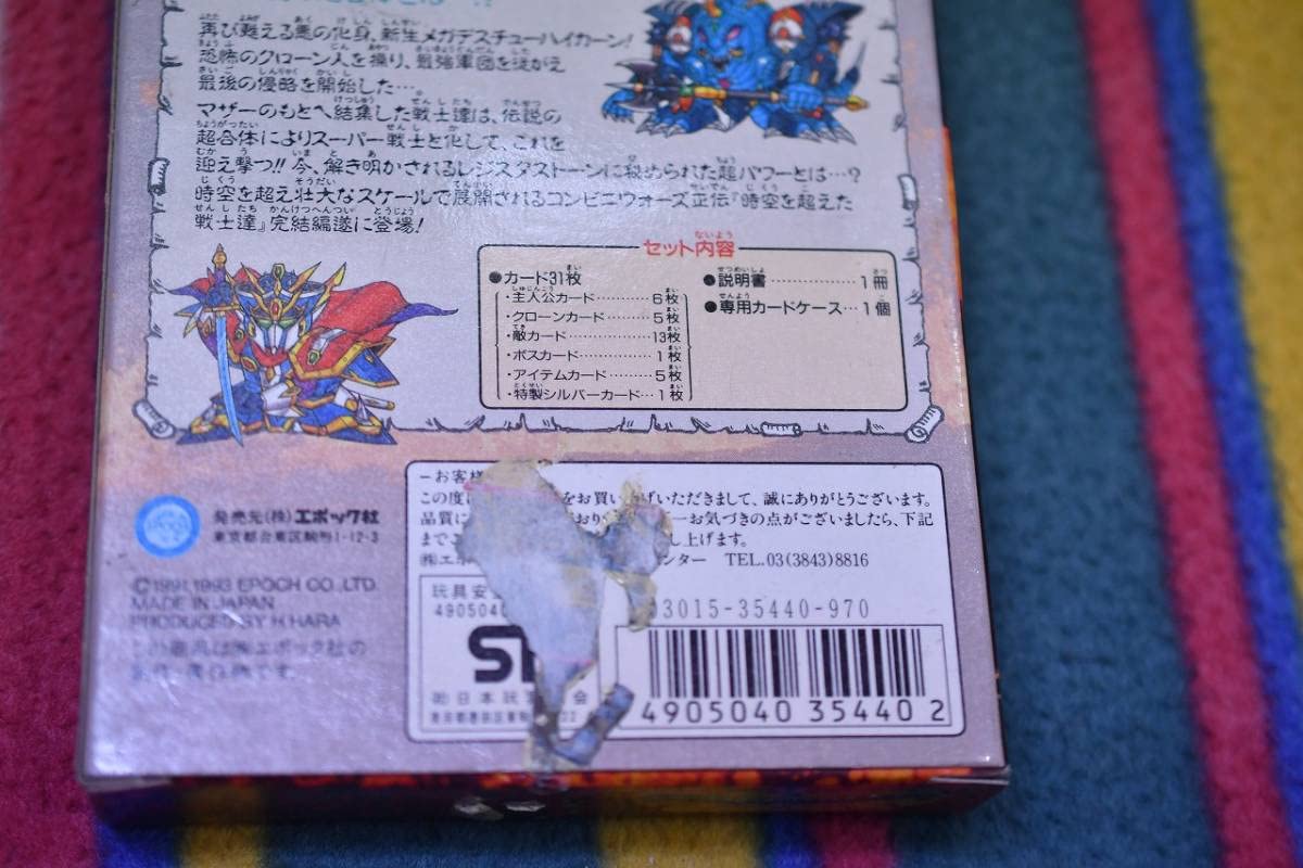 バーコードバトラー2 専用カードソフト コンビニウォーズ正伝2 超合体