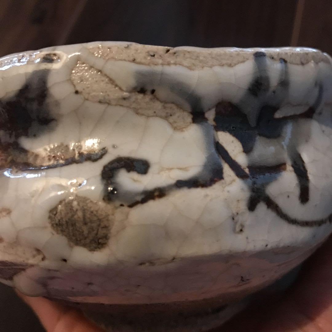 Amazon.co.jp: 絵志野茶碗 美濃大萱窯 裏千家14代淡々斎箱書き 銘