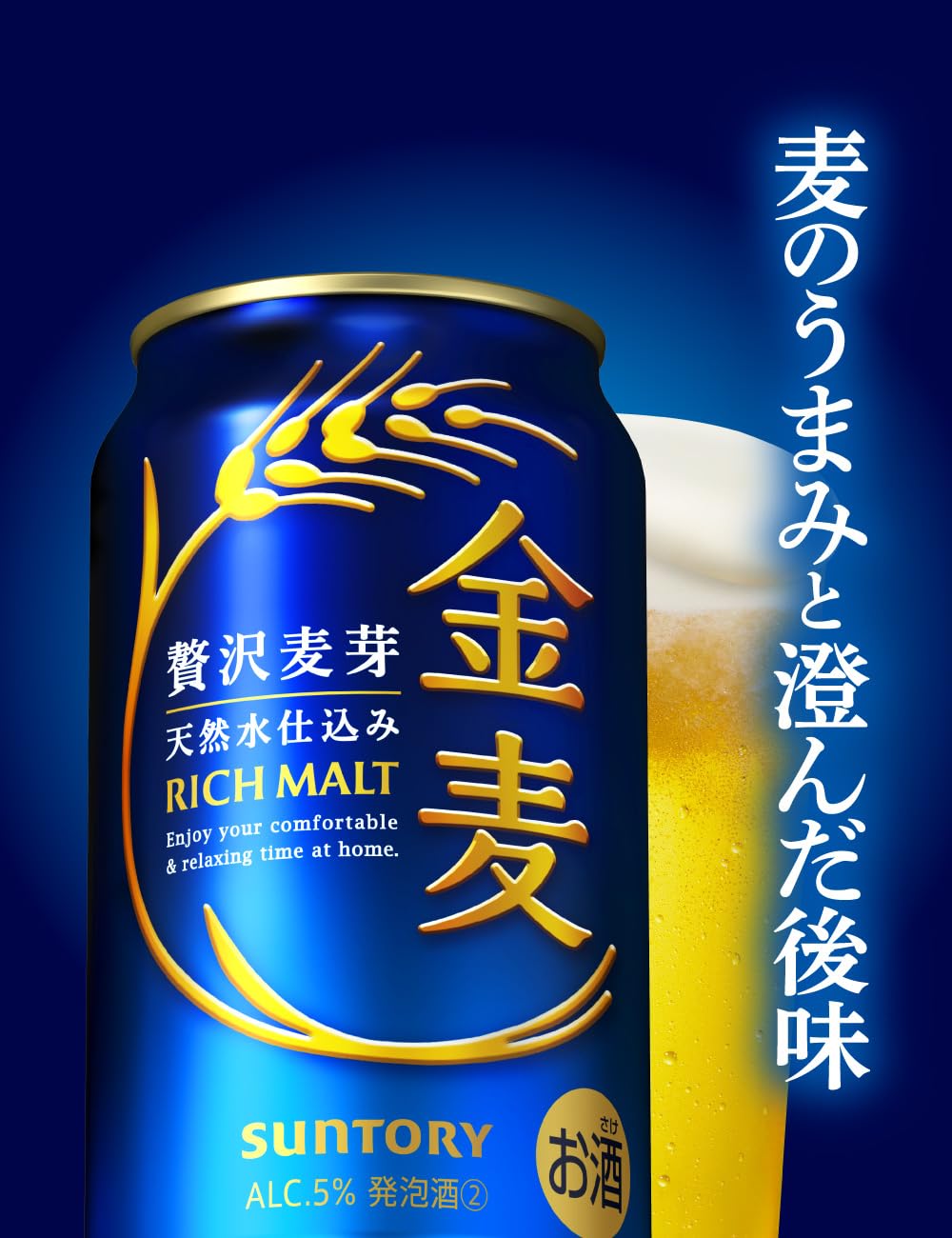 金麦 350ml 48缶 賞味期限2025.10 金麦 350ml×48 賞味期限2025.10末