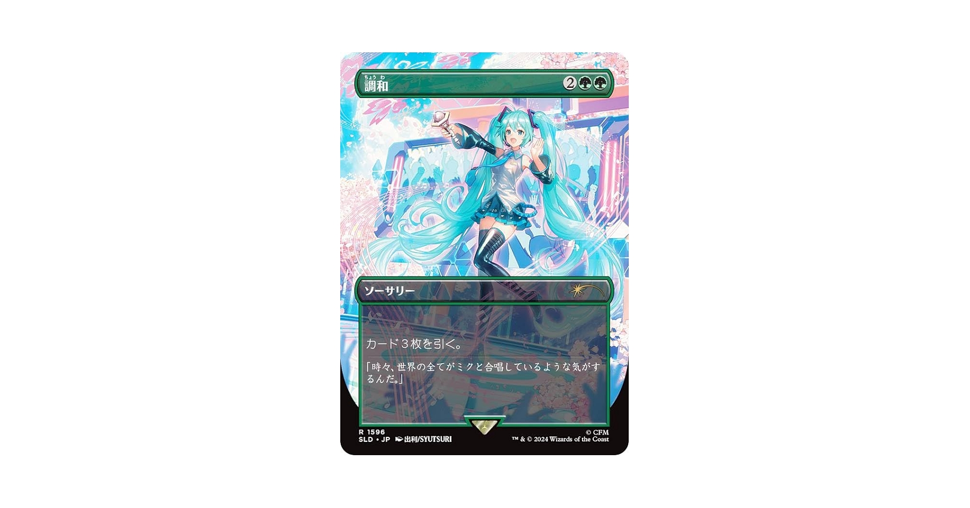 MTG Secret Lair 初音ミク 夏 日本語版 FOIL 1セット 新品・未開封