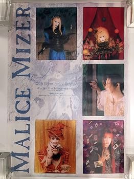 超美品☆MALICE MIZER マリスミゼル ポスター4枚セット MALICE MIZER