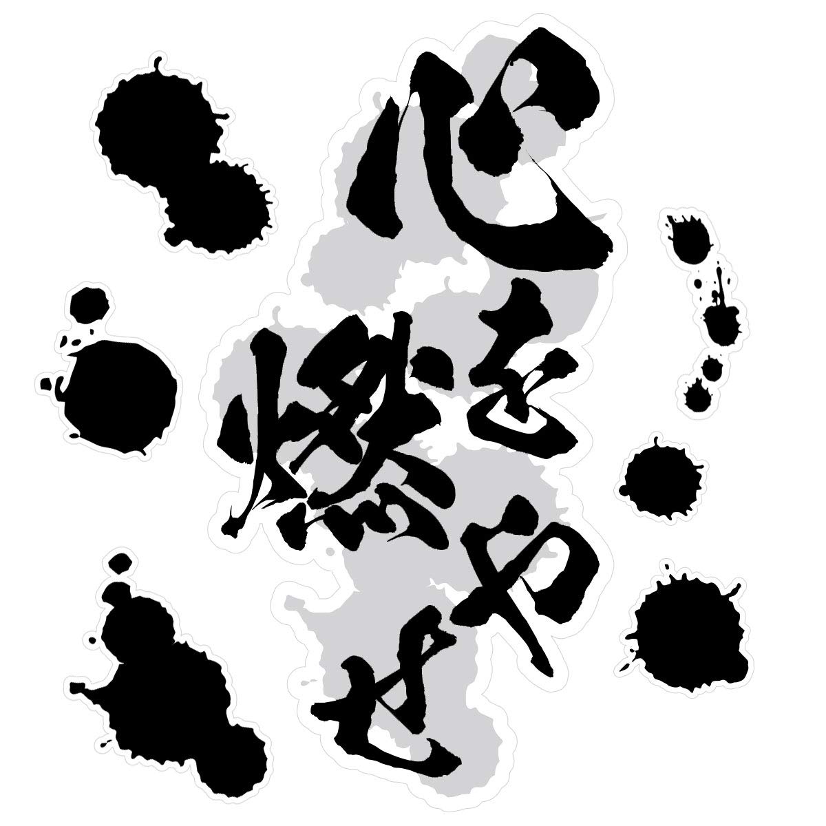 Amazon | Biijo ウォールステッカー シール アニメ ドラマ セリフ 名言