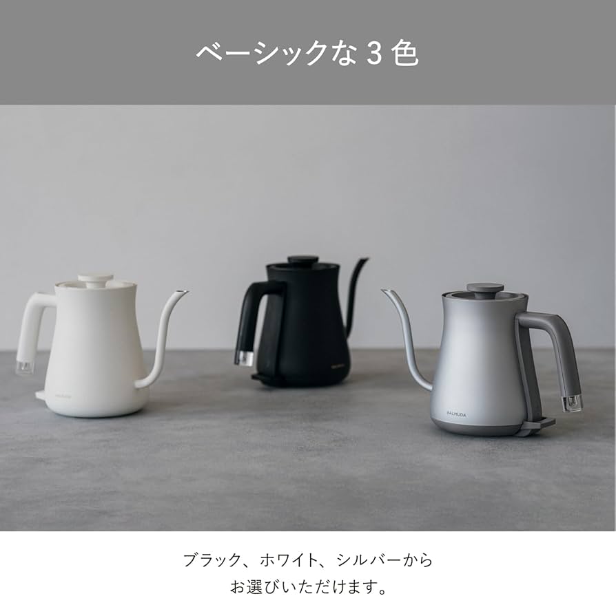 Amazon | バルミューダ BALMUDA The Pot KPT01JP-WH 電気ケトル