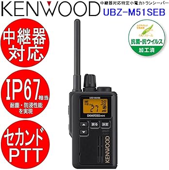 Amazon | ケンウッド KENWOOD インカム 特定小電力トランシーバー