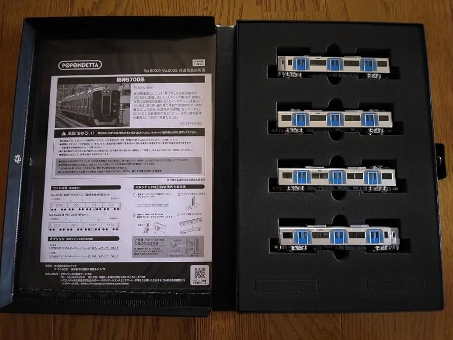 Amazon.co.jp: ポポンデッタ 6033 阪神5700系 5711編成 4両セット 阪神