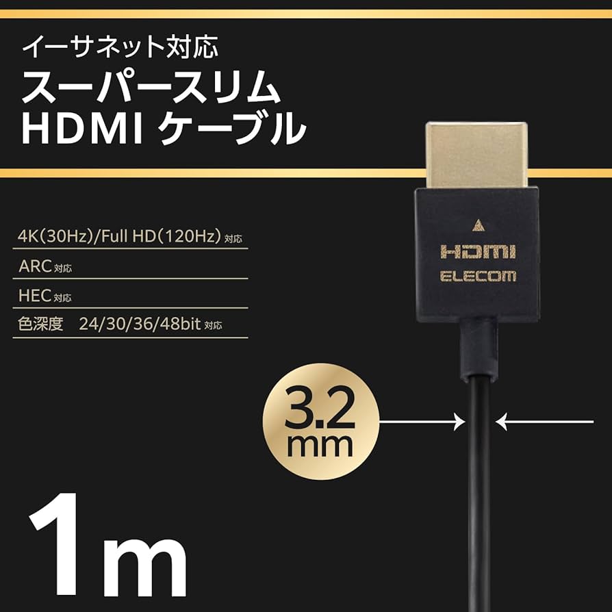 エレコム HDMI ケーブル 1m 4K × 2K対応 スーパースリム 送料込み