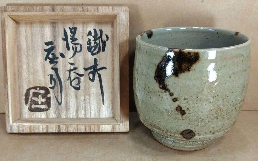 浜田庄司 灰釉縁白胴紐茶碗 人間国宝 晋作織箱 R1314ダT 浜田庄司 灰釉