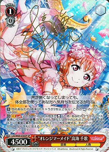 ws ヴァイスシュヴァルツ チカチーの底力 高海千歌 ssp サイン WS