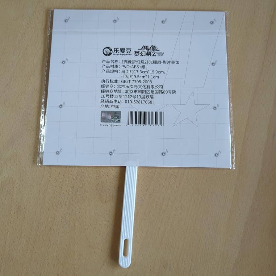 Amazon.co.jp: あんスタ 影片みか 中国限定3Dうちわ 星幻光柵 : おもちゃ