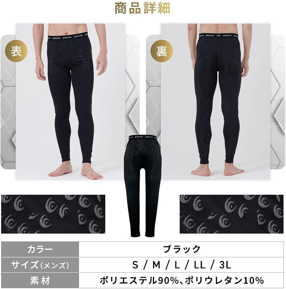 Amazon.co.jp: リライブスパッツ メンズ 前開きタイプ パワースパッツ