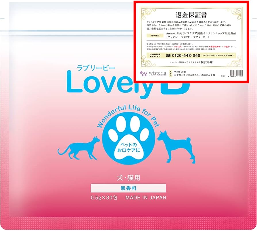 Amazon.co.jp: ラブリービー LovelyB 【返金保証書付】 愛犬 愛猫 ご飯