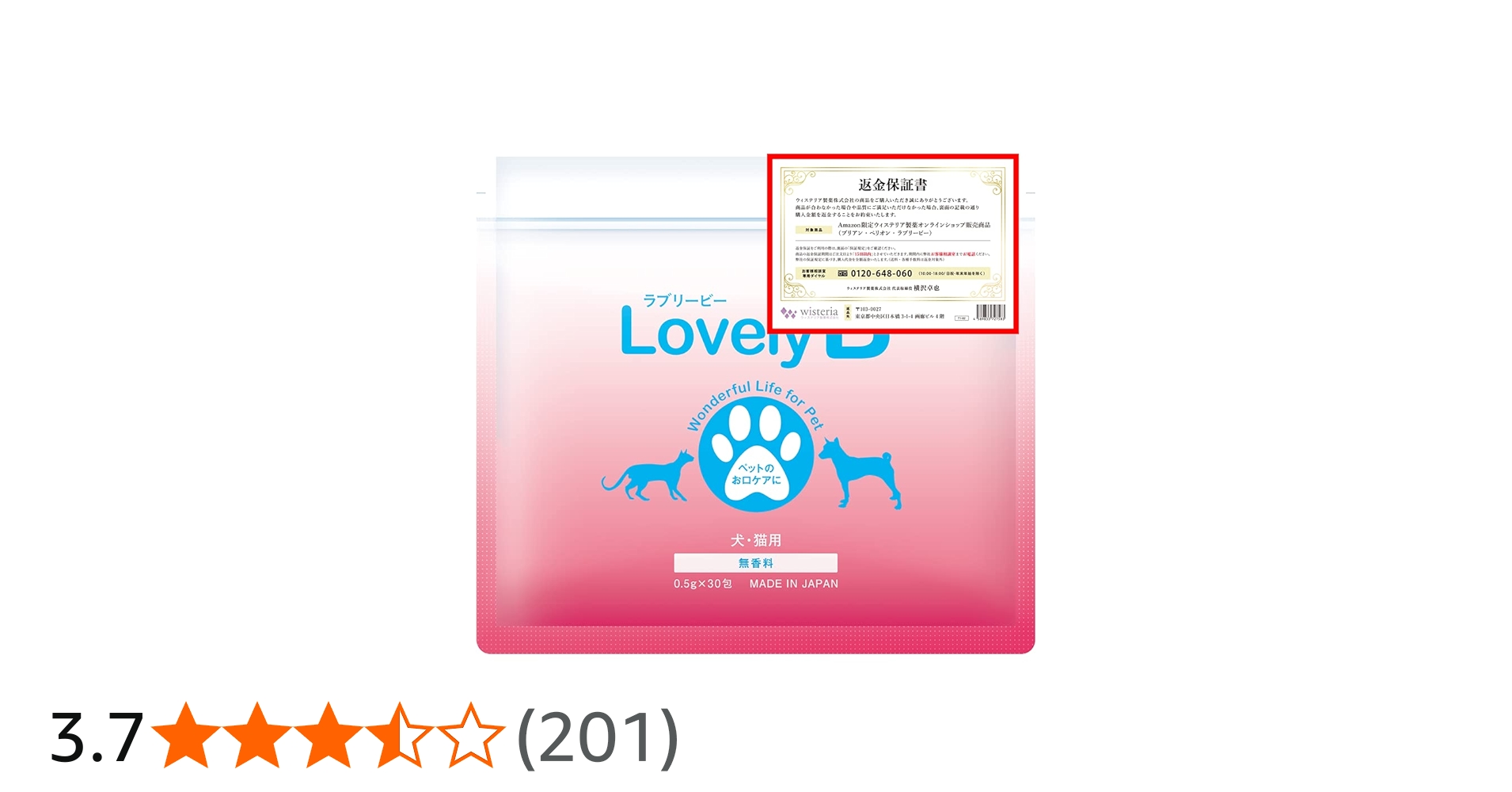 Amazon.co.jp: ラブリービー LovelyB 【返金保証書付】 愛犬 愛猫 ご飯