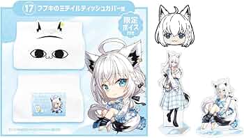 Amazon.co.jp: ホロライブくじ ホロライフ! 白上フブキ 4点セット