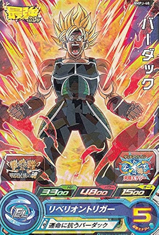 バーダック Bレアカード コスト9 バーダック Bレアカード コスト9