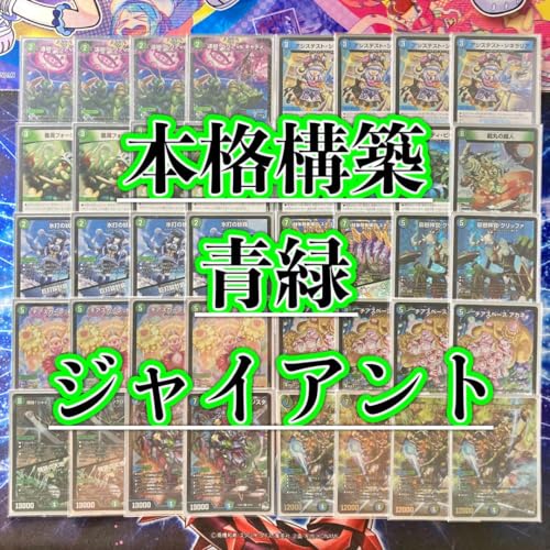 デュエマ 本格構築 【アマテラスループ】 デッキ＆三重スリーブ