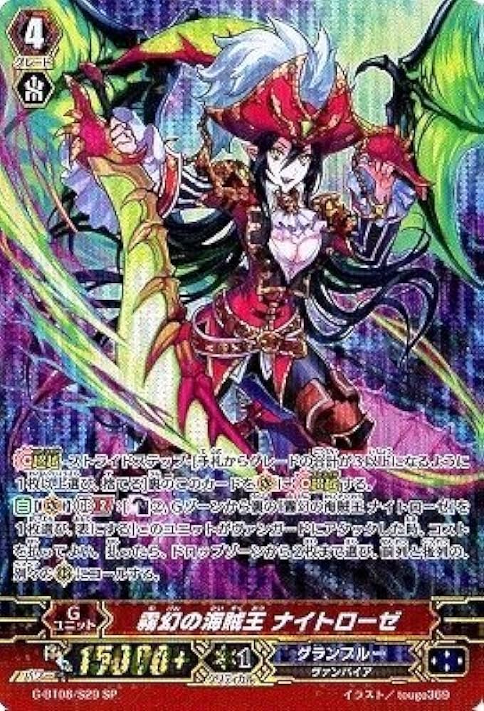 ヴァンガードzero夜霧の吸血姫 ナイトローゼ 仮面の奇術師 ハ