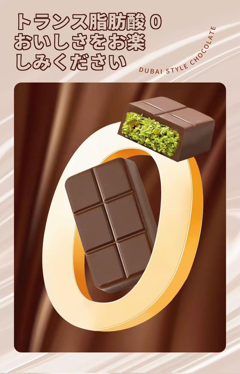 Amazon.co.jp: ドバイチョコ 濃厚な外殻 サクサクの内芯 優質なジャム