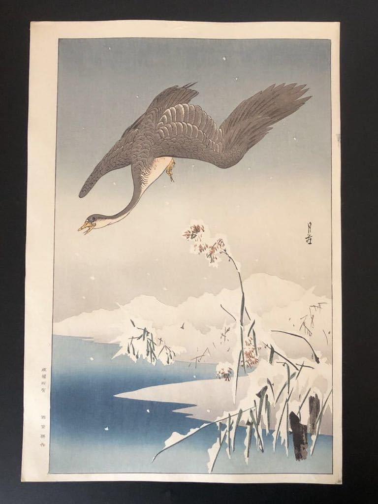 木村義治 作 直筆サイン入り 木版画 【真作】木村義治 版画「白い月」1986