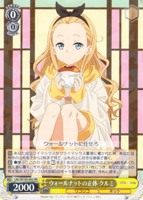 リコリス・リコイル RR以下4コン リコリスリコイル リコリコ