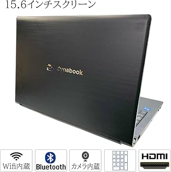 Amazon.co.jp: 【整備済み品】 軽量薄型ノートPC dynabook B65シリーズ